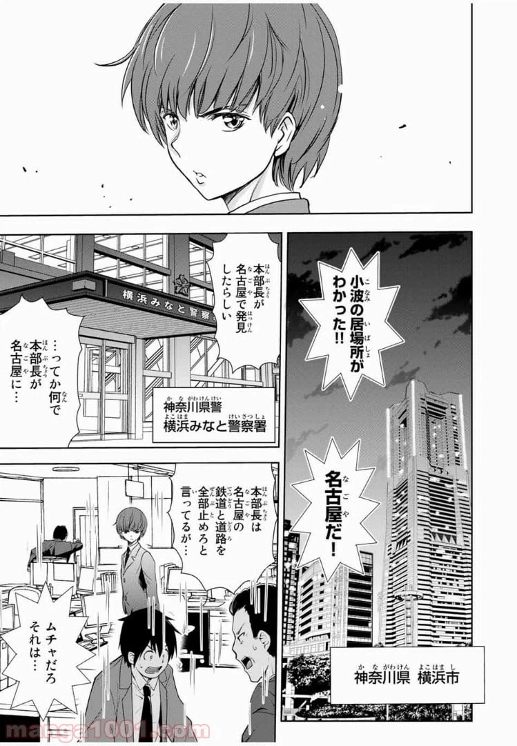 ページ 7 — 第25話