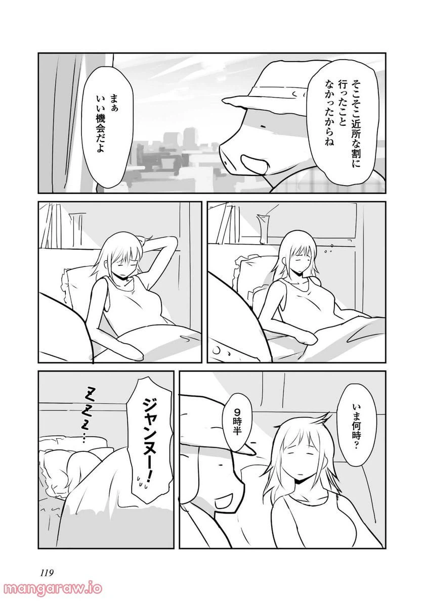 ページ 9 — 第4話