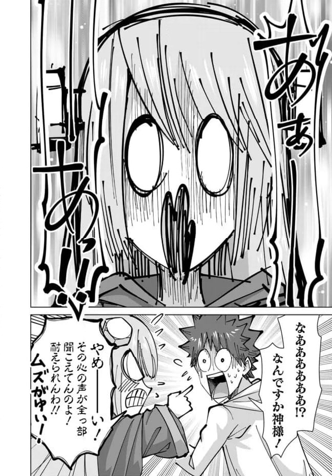 ページ 6 — 第44話