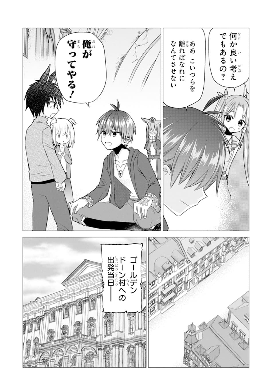 ページ 26 — 第19話