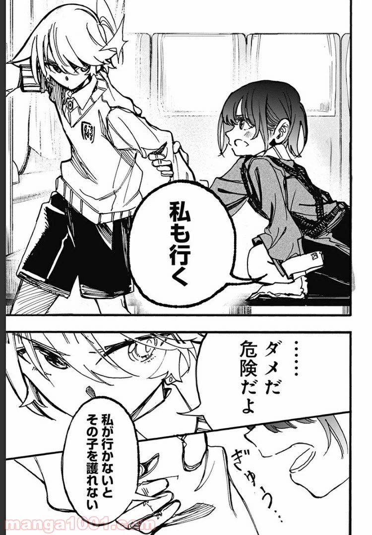 ページ 21 — 第17話