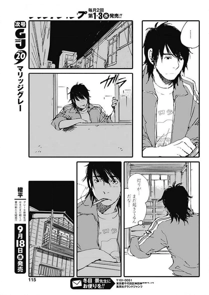 ページ 19 — 第49話