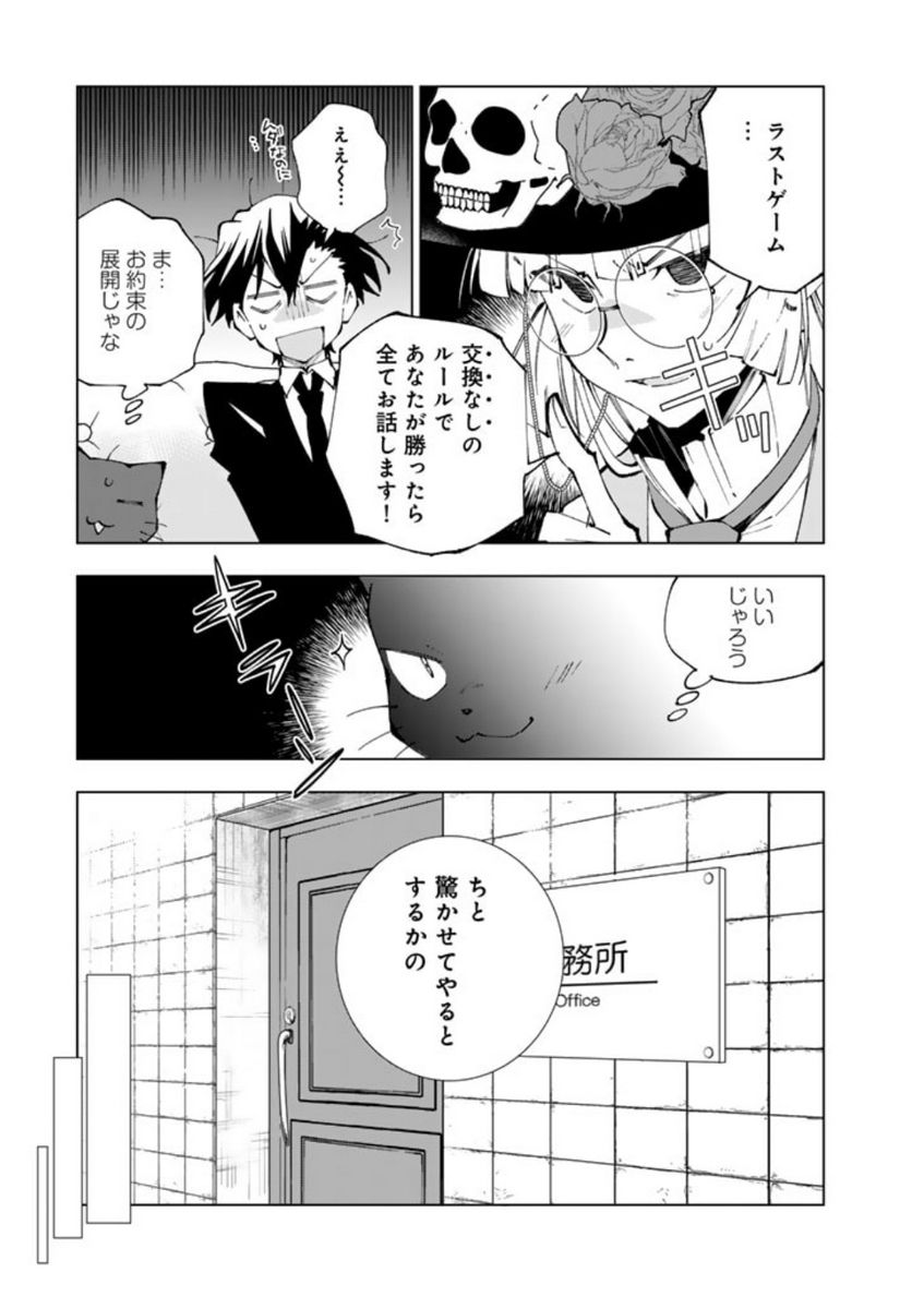 ページ 7 — 第76話