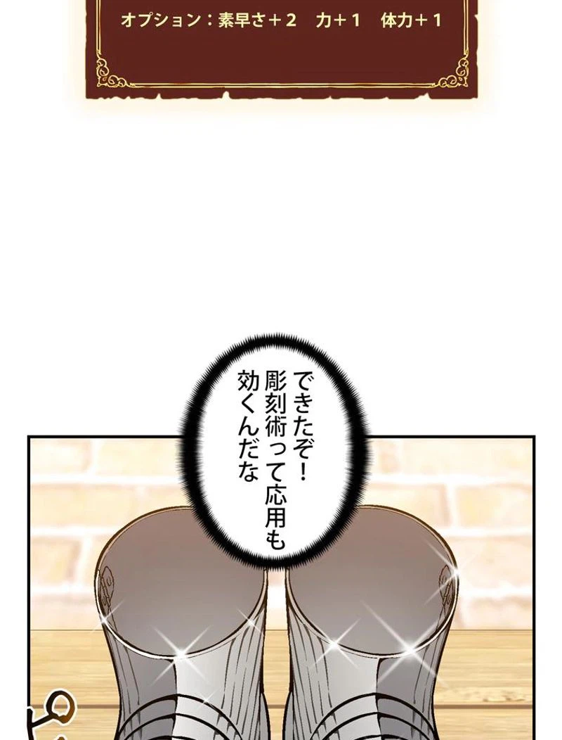 ページ 7 — 第94話