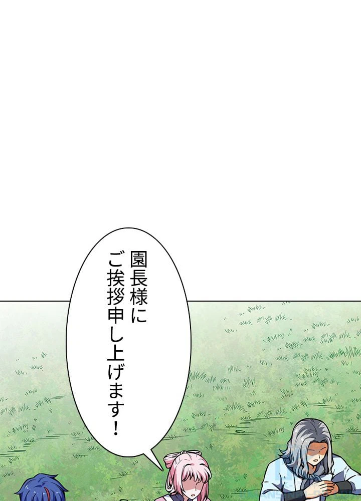 ページ 20 — 第175話