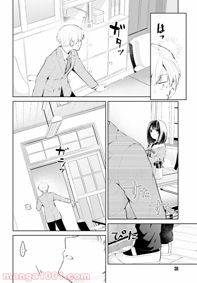 ページ 8 — 第11.1話