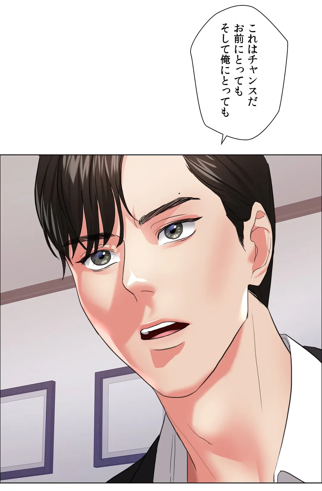 ページ 31 — 第18話
