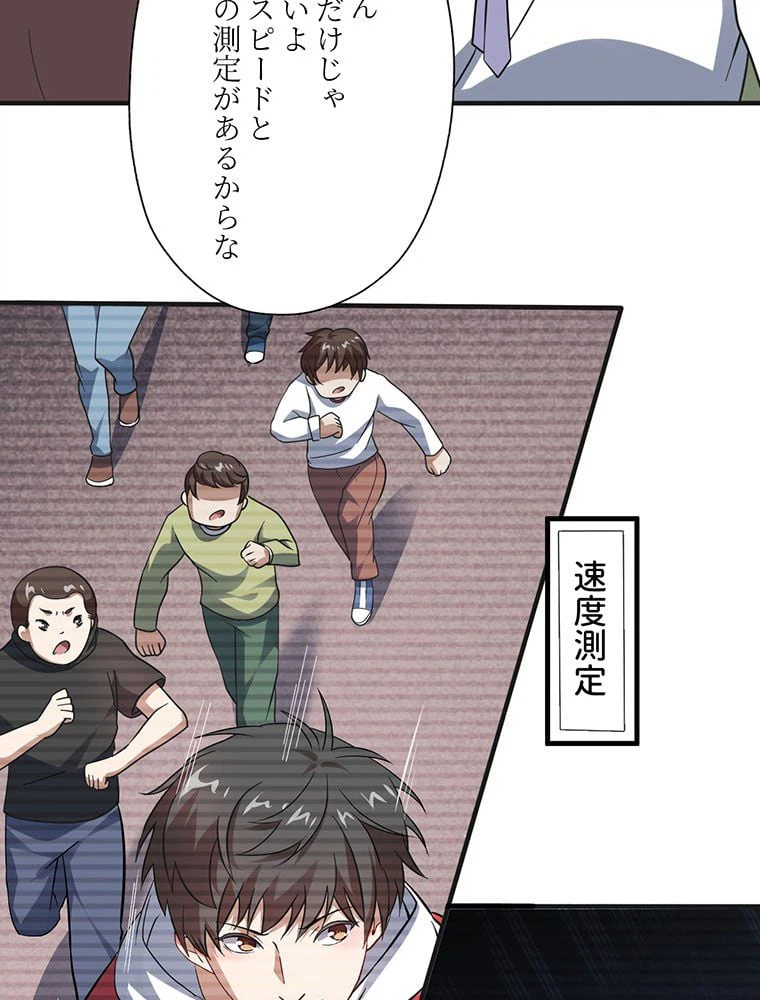 ページ 9 — 第44話