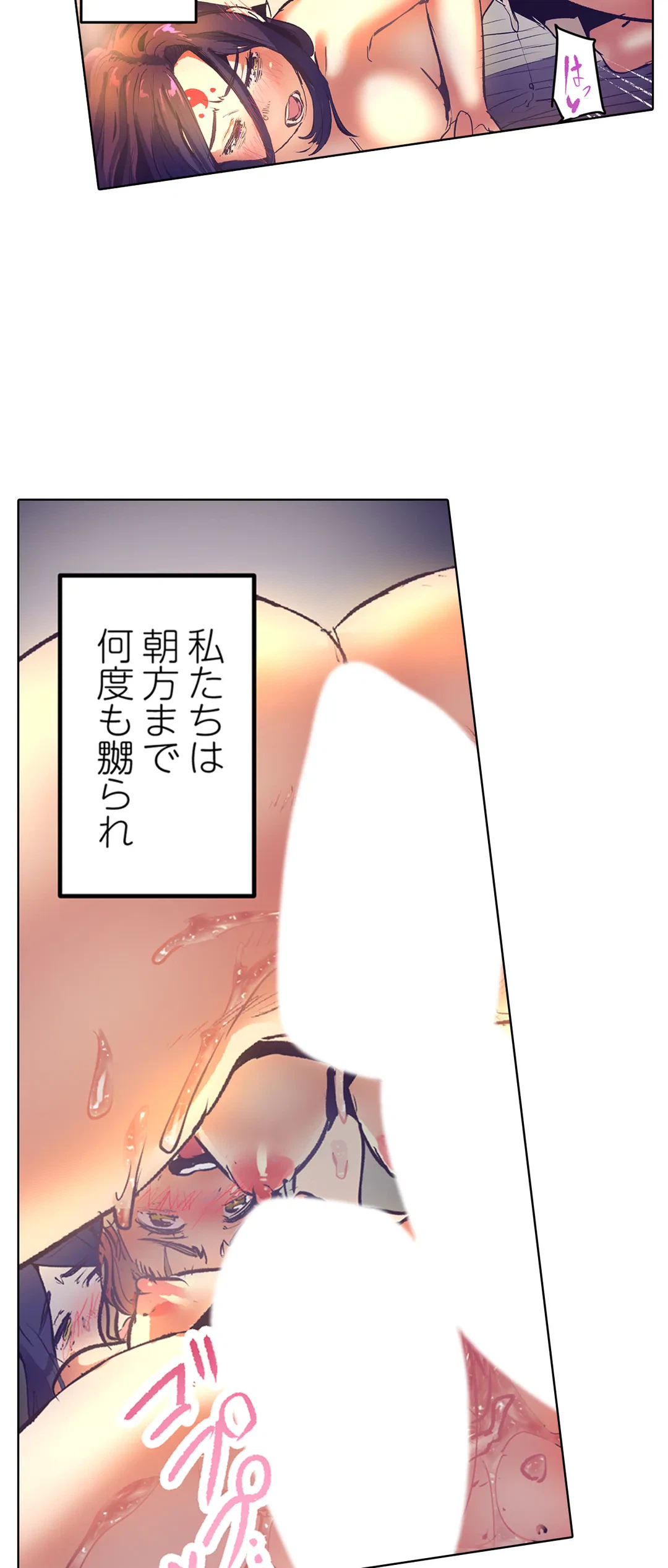 ページ 20 — 第15話