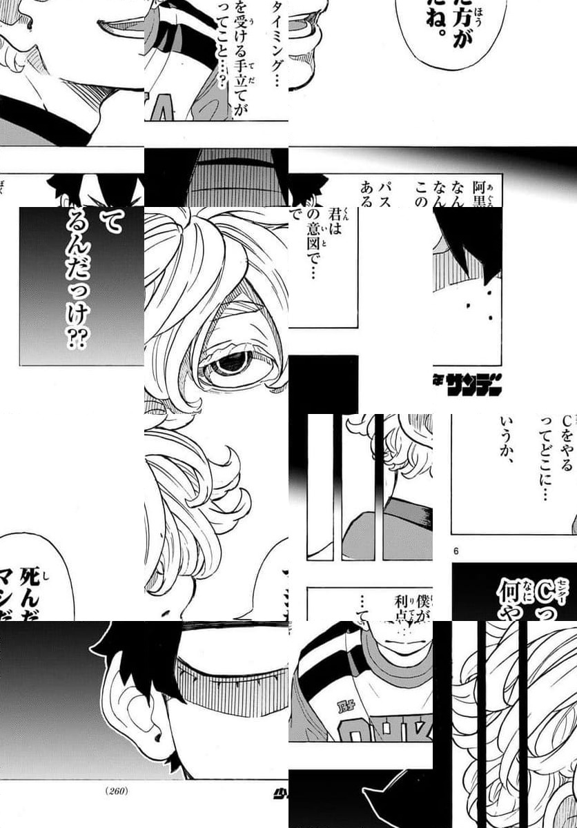 ページ 6 — 第13話