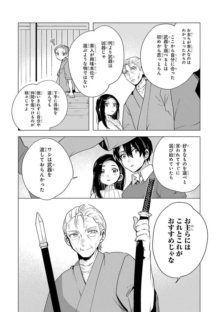 ページ 20 — 第4話