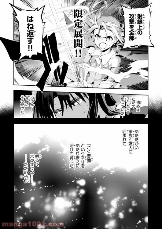 ページ 13 — 第26話