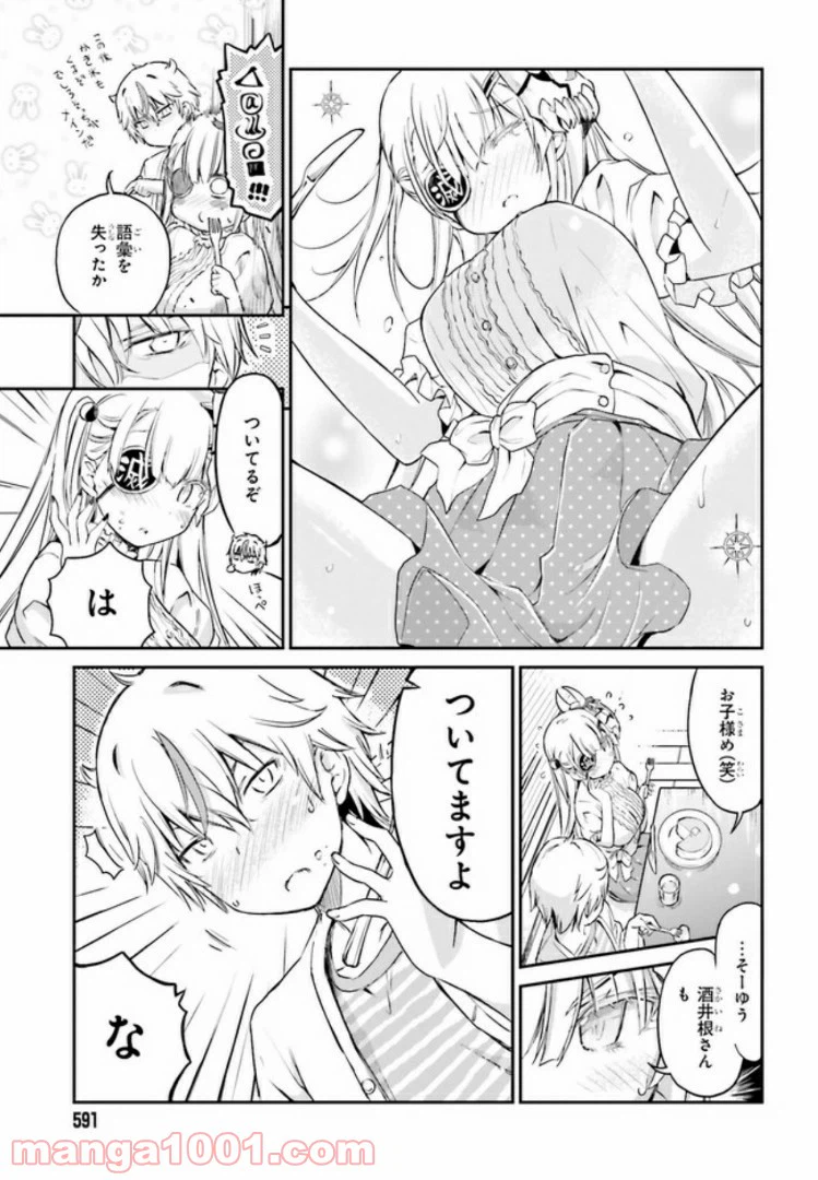 ページ 17 — 第6話