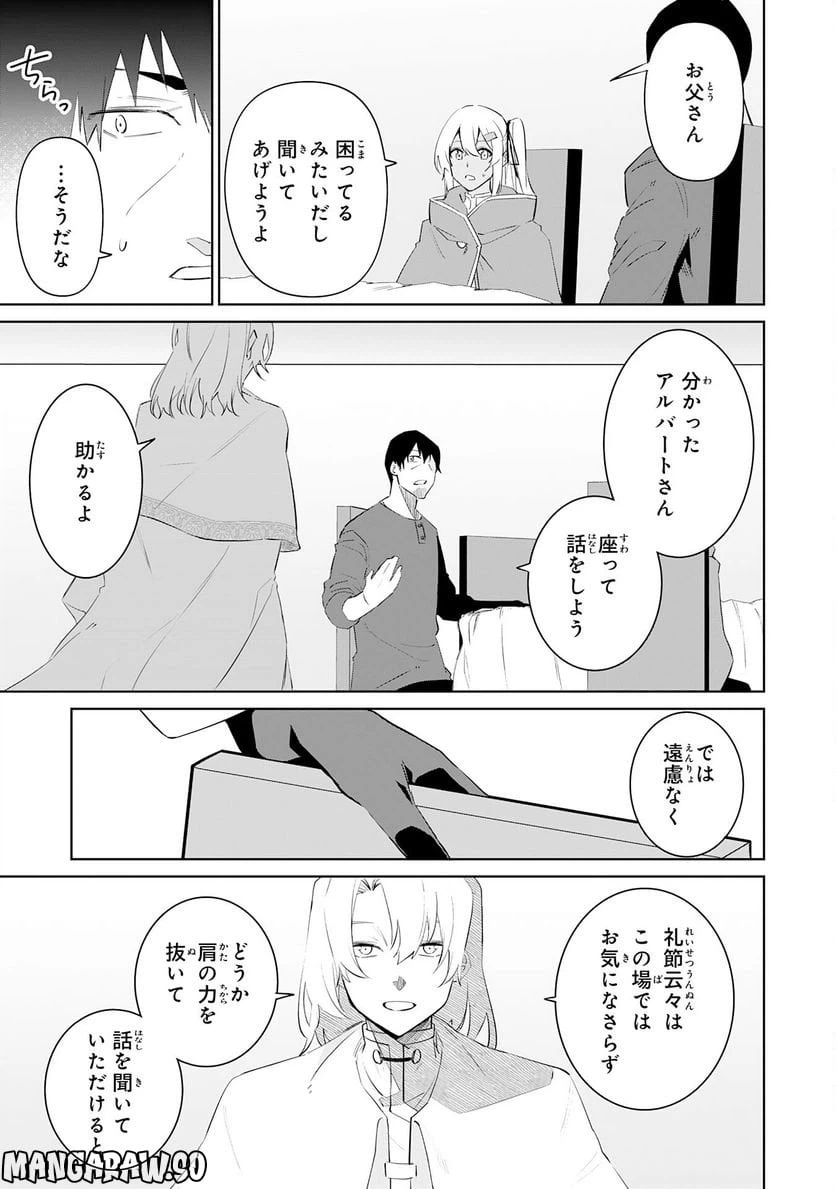 ページ 3 — 第19話
