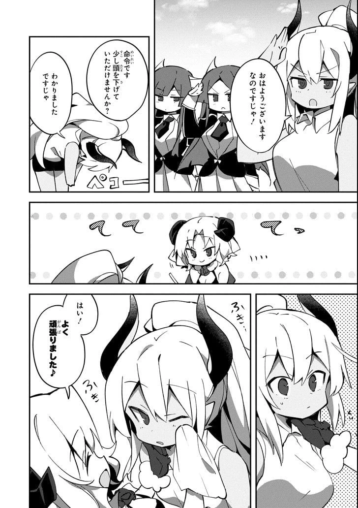 ページ 28 — 第4話