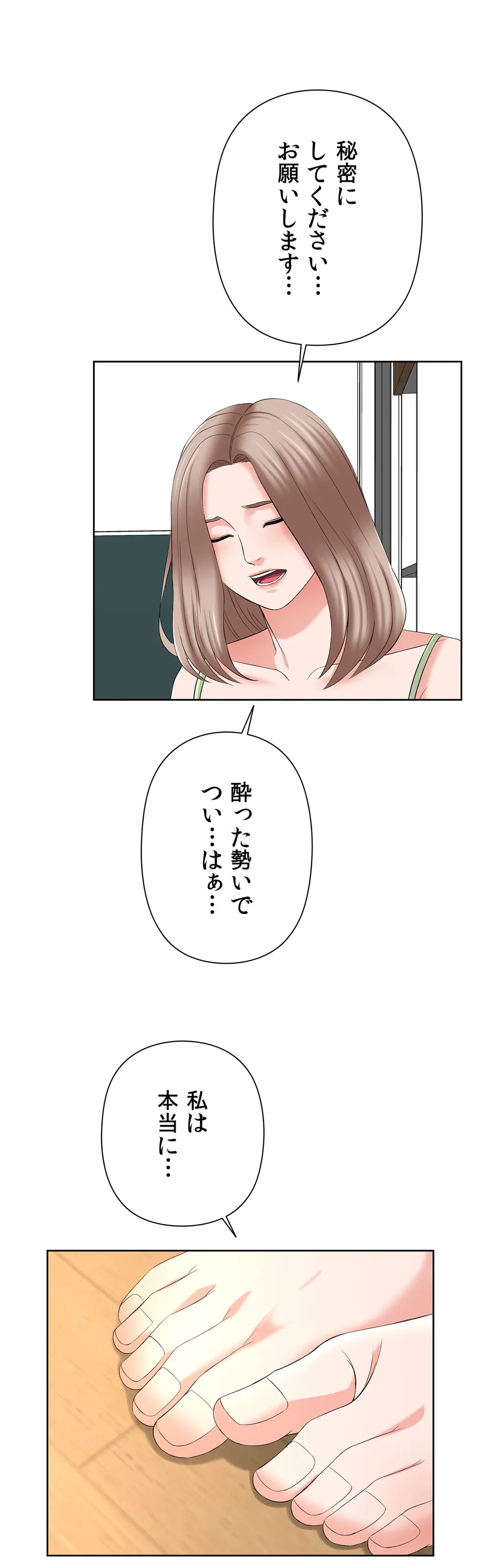 ページ 5 — 第14話