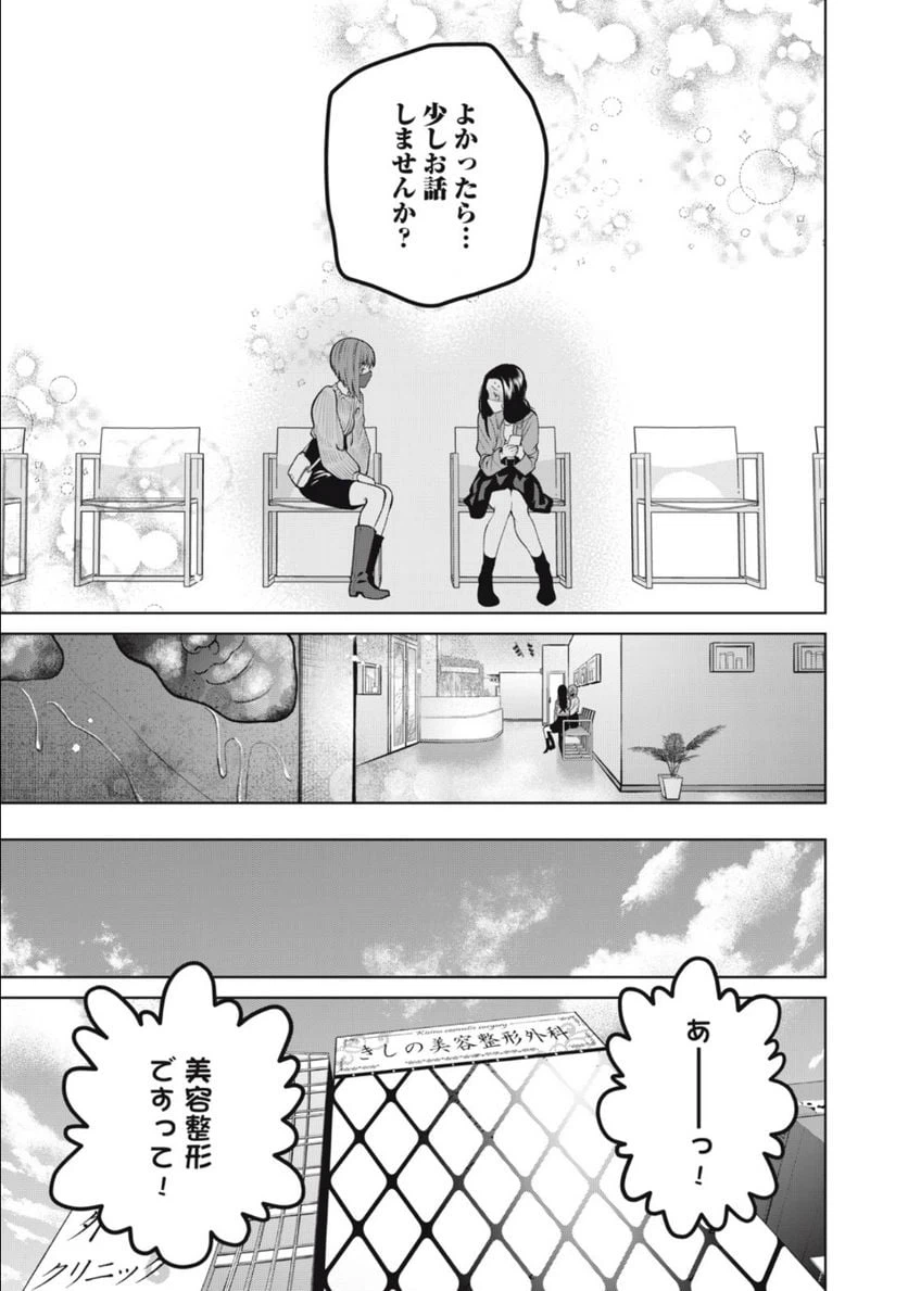 ページ 19 — 第41話