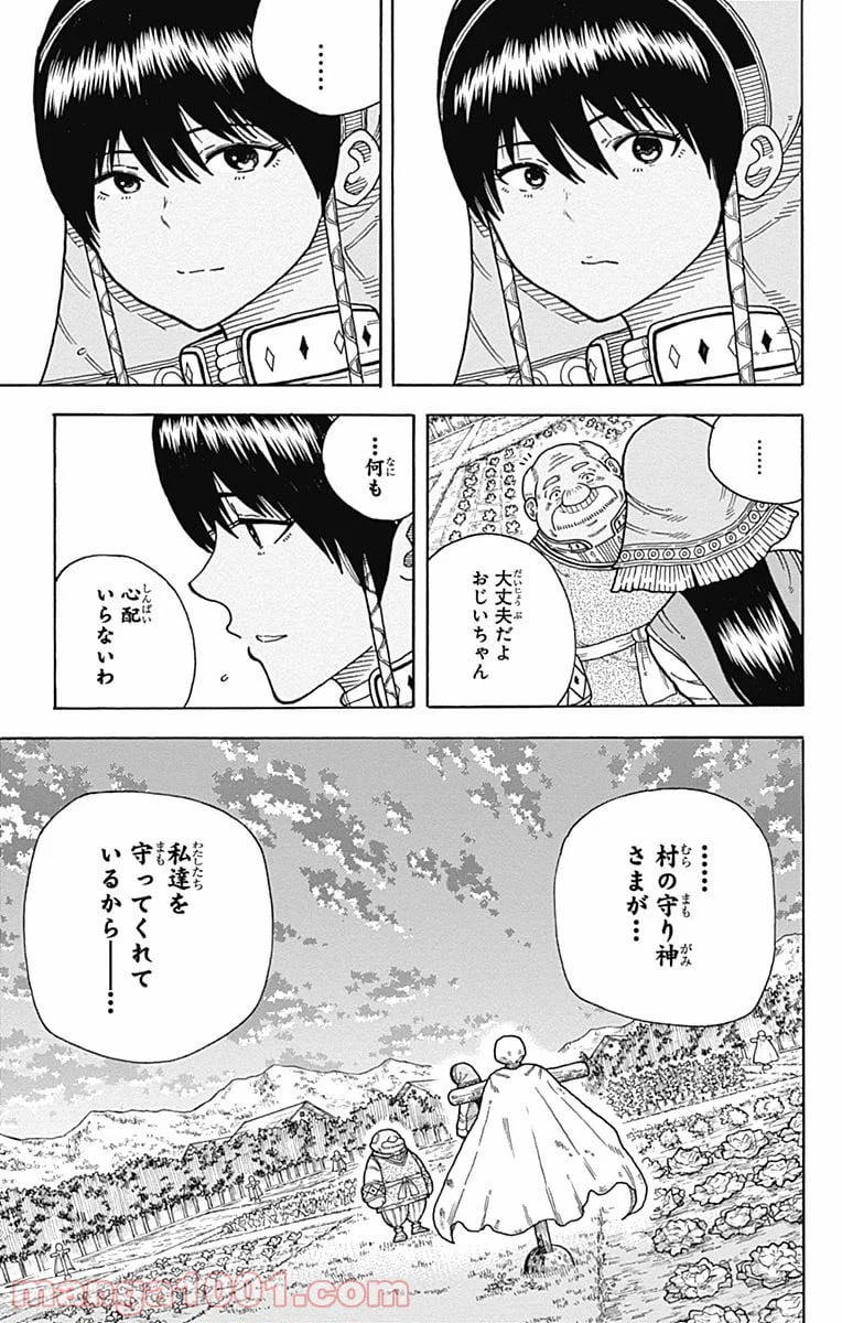 ページ 39 — 第9話