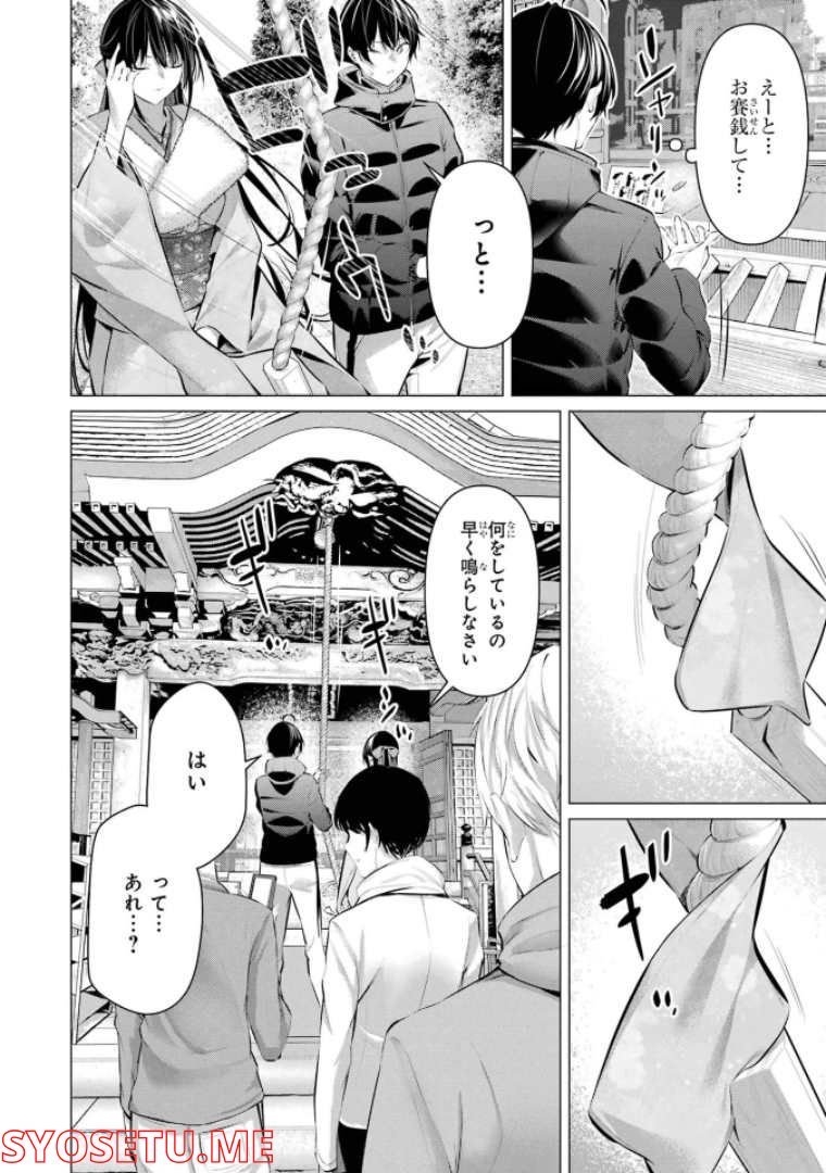 ページ 16 — 第39話