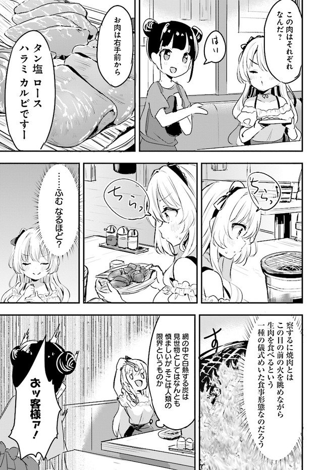 ページ 9 — 第5話