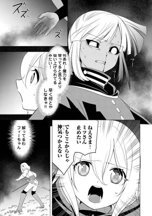 ページ 15 — 第22話