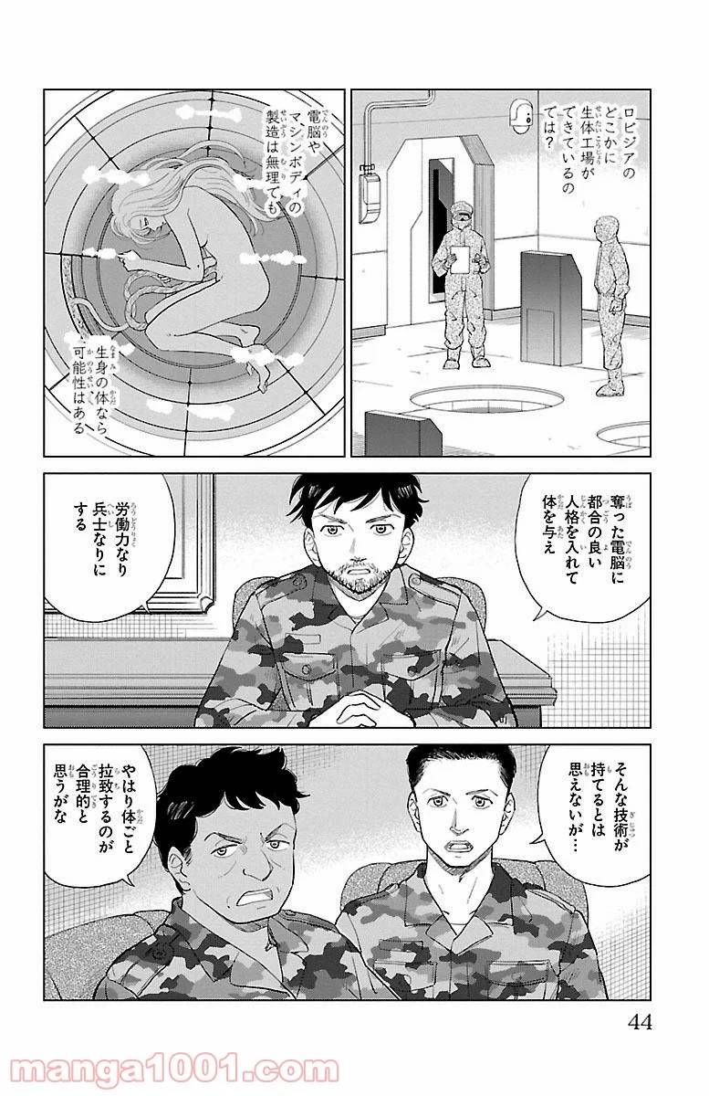 ページ 40 — 第1話