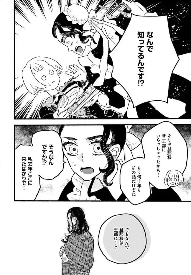 ページ 12 — 第5.1話