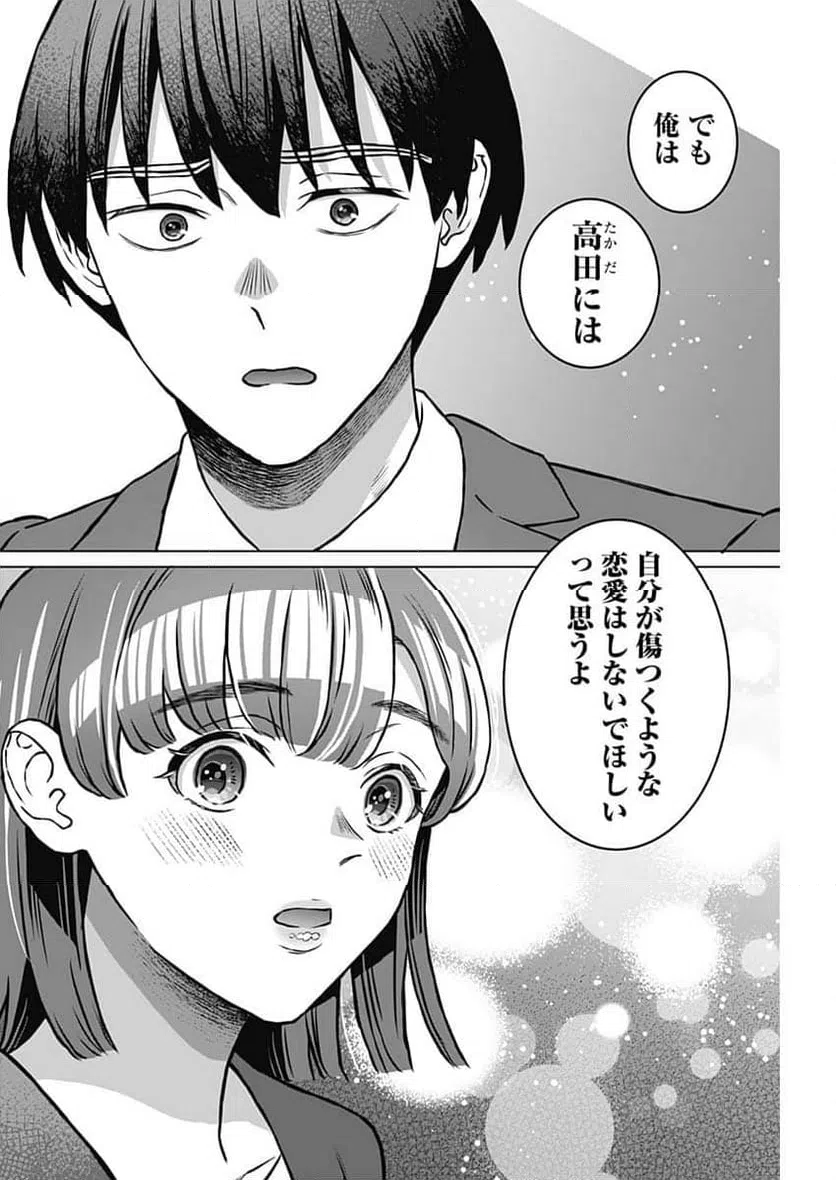 ページ 4 — 第40話