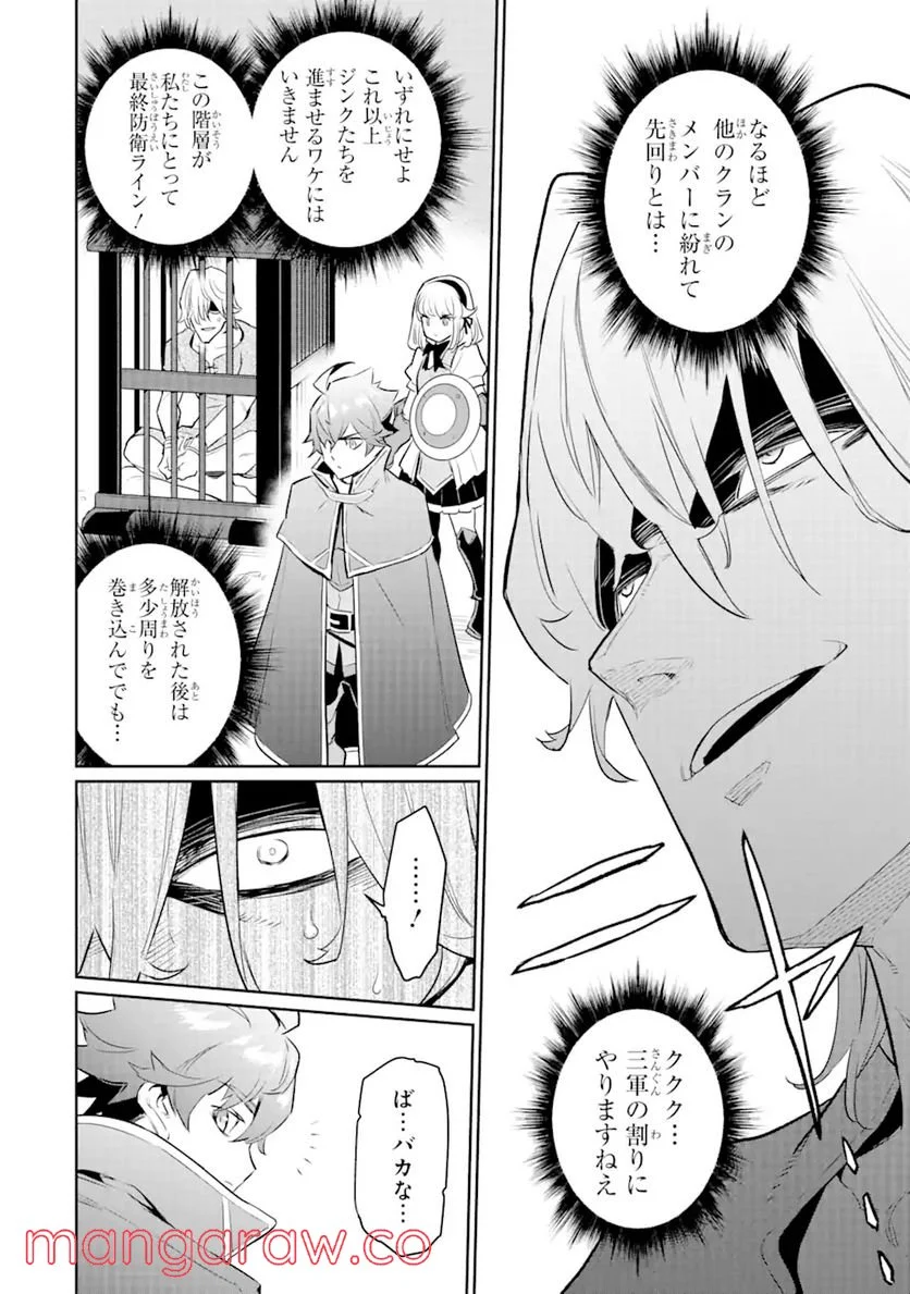 ページ 13 — 第22.2話