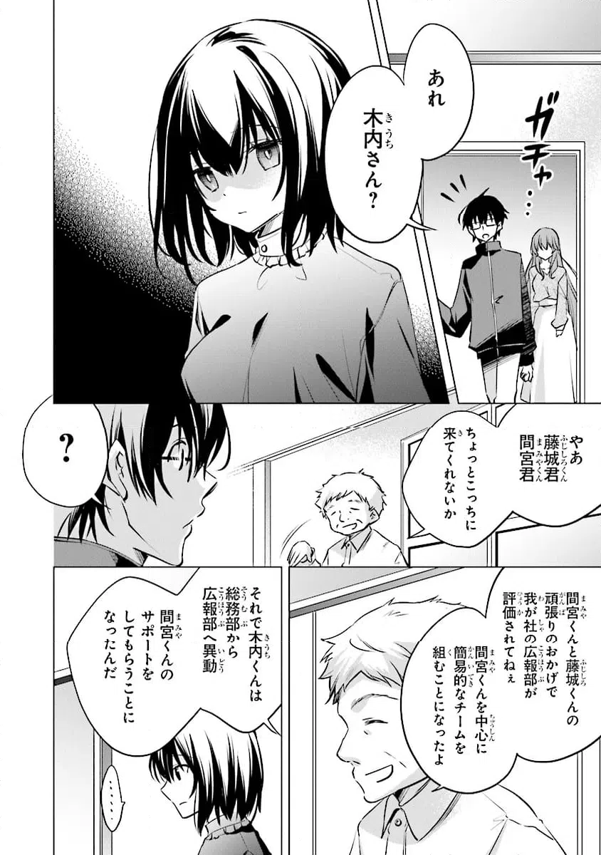 ページ 4 — 第12話