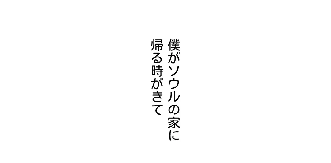 ページ 41 — 第3話