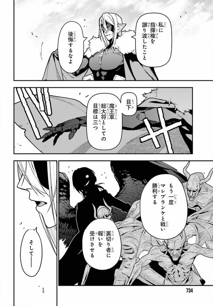 ページ 24 — 第120話