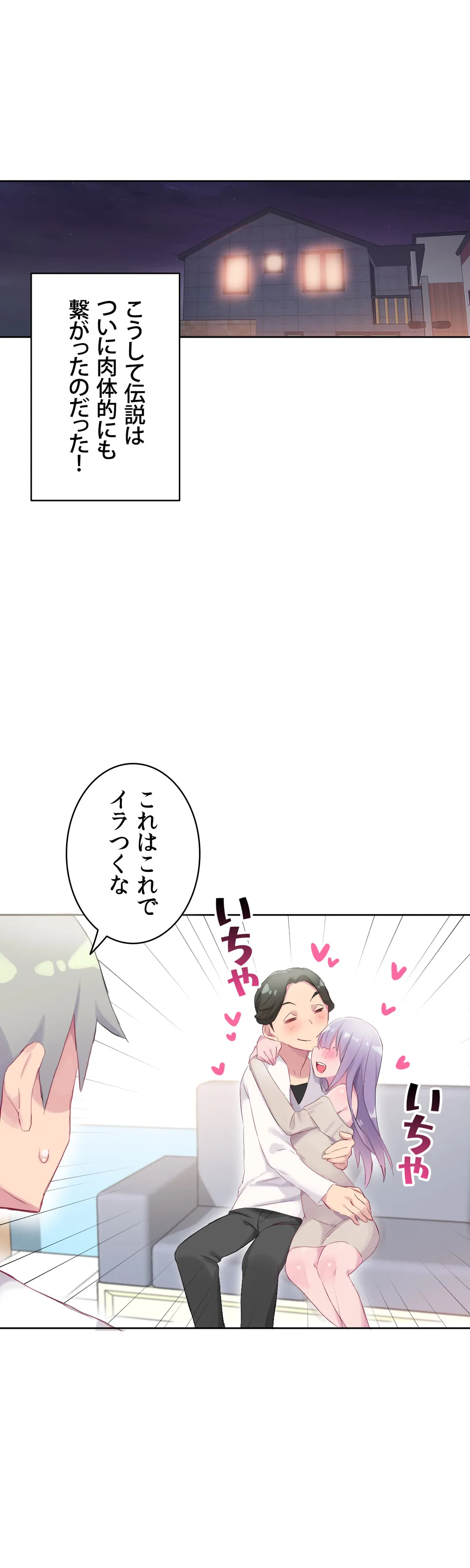 ページ 18 — 第24話