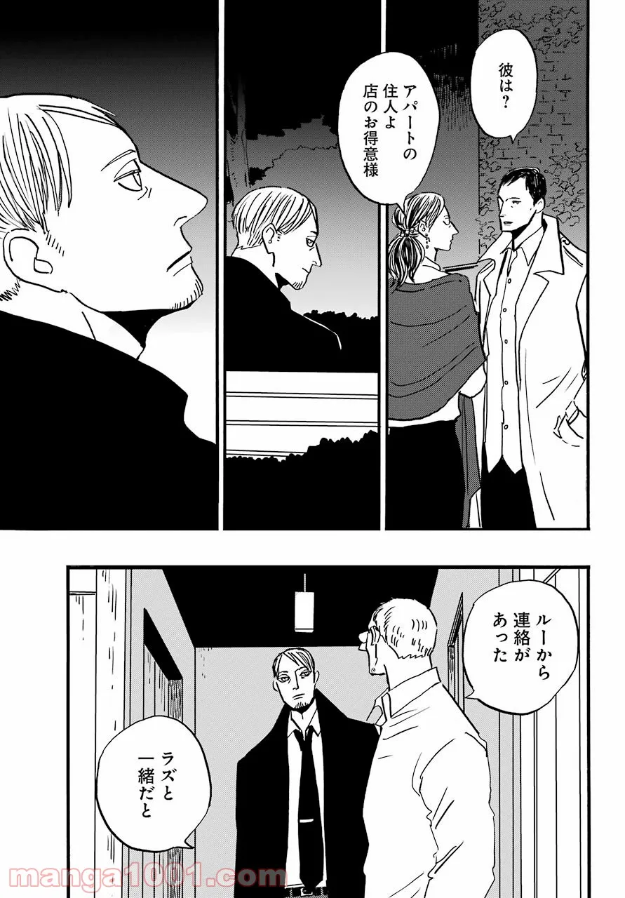ページ 15 — 第27話