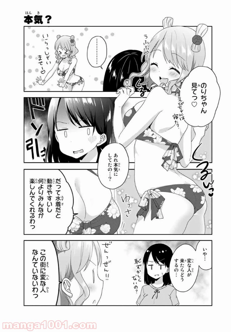 ページ 5 — 第18.2話