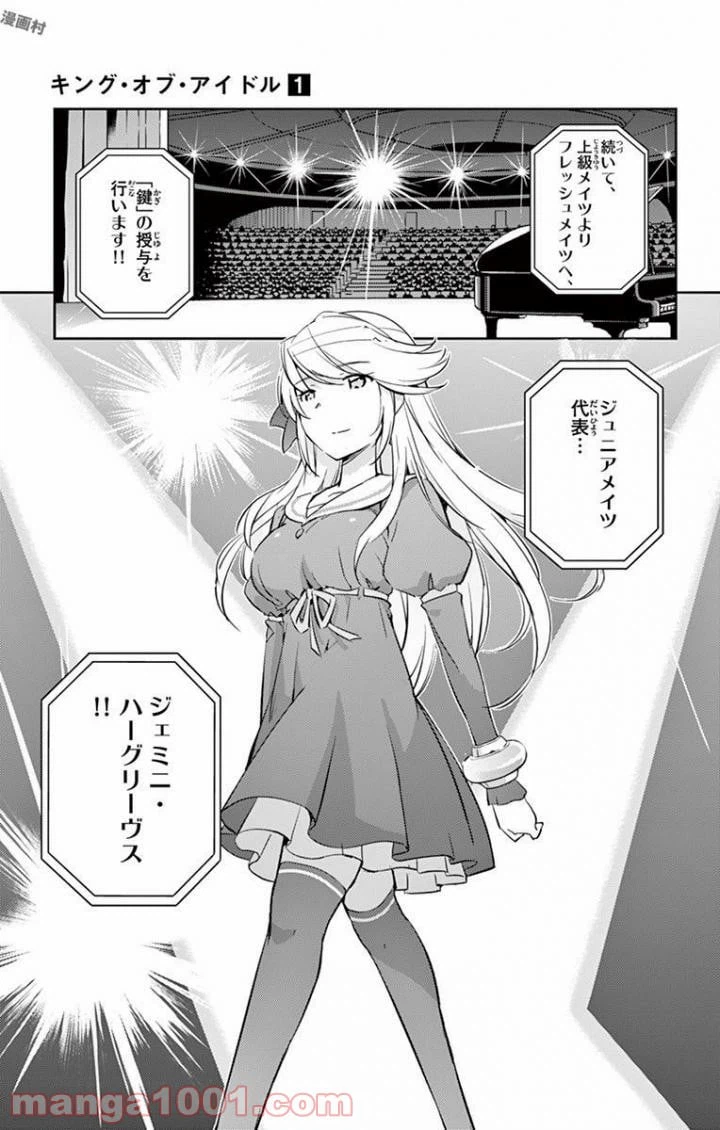 ページ 23 — 第2話
