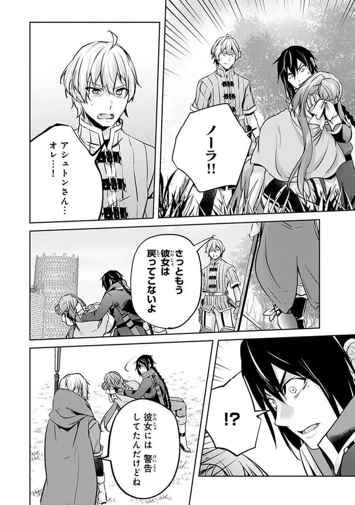 ページ 7 — 第26.3話