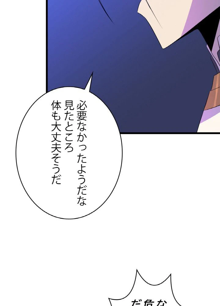 ページ 9 — 第81話