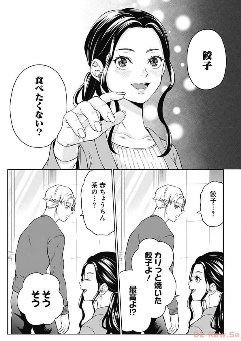 ページ 21 — 第10話
