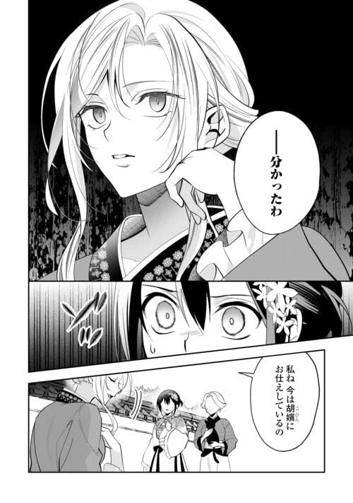 ページ 12 — 第16話