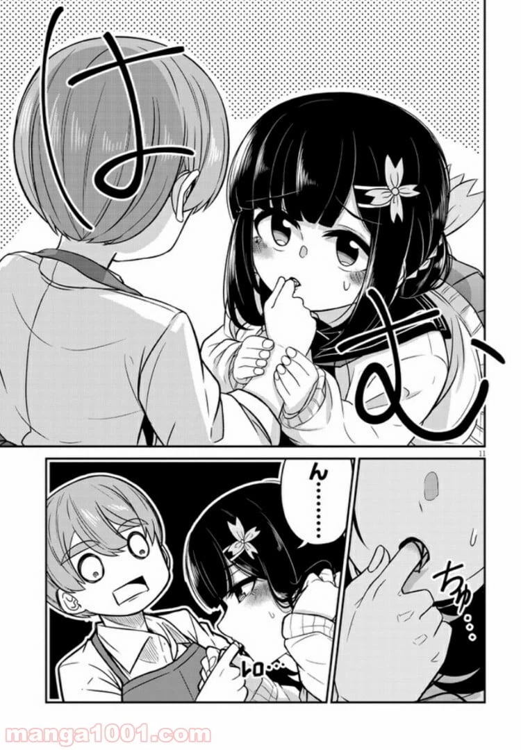 ページ 11 — 第3話