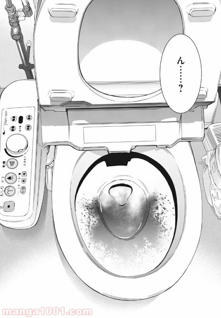 ページ 22 — 第94話