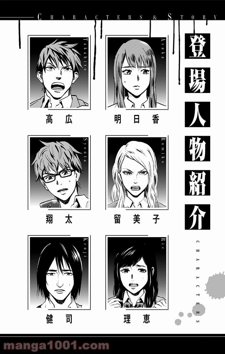 ページ 5 — 第18話