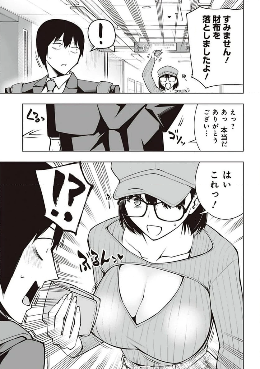ページ 25 — 第29話