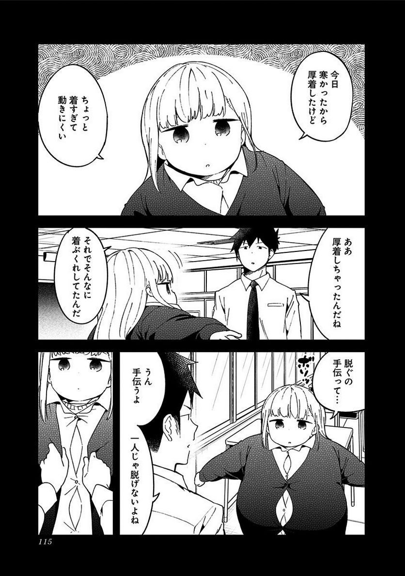 ページ 5 — 第56話
