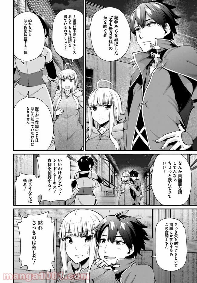 ページ 5 — 第1.2話