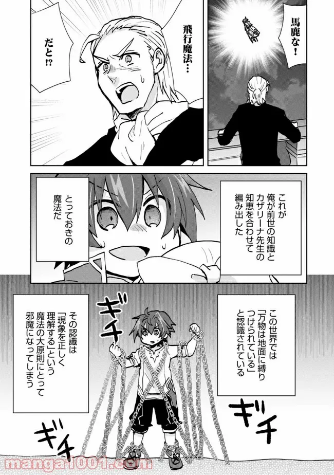 ページ 5 — 第5話