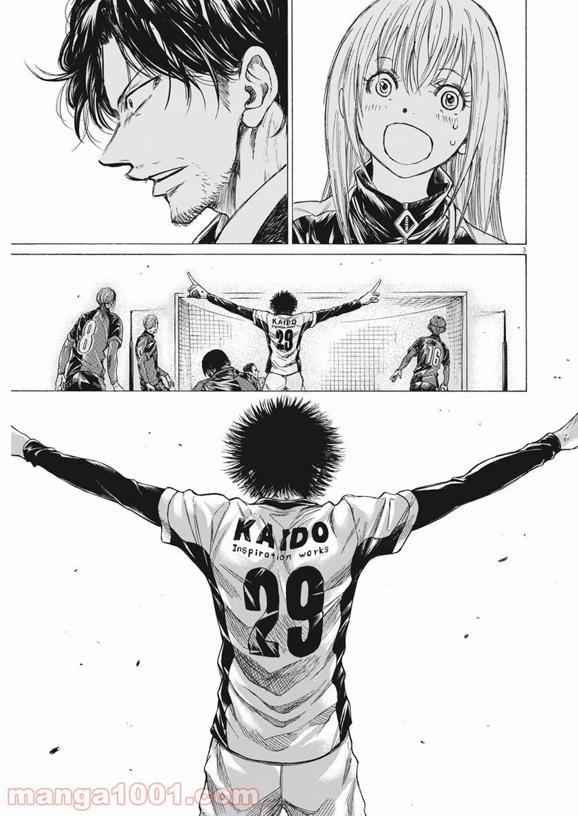 ページ 3 — 第262話