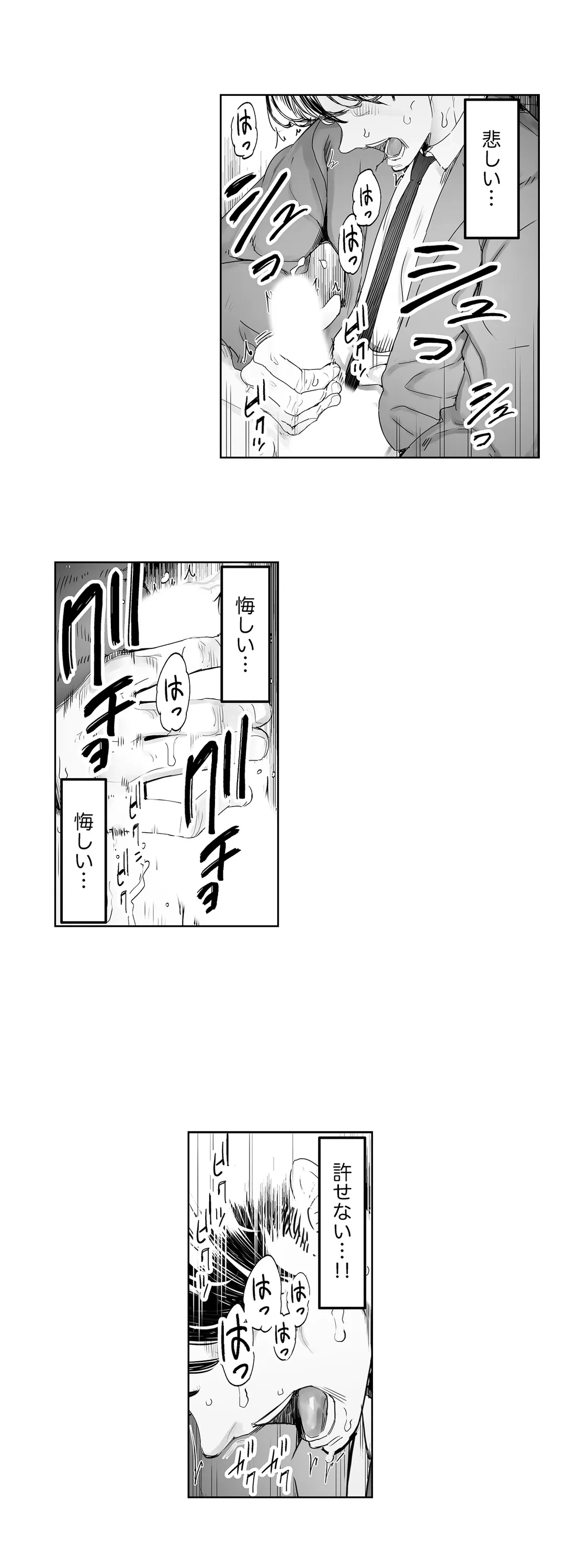 ページ 15 — 第11話