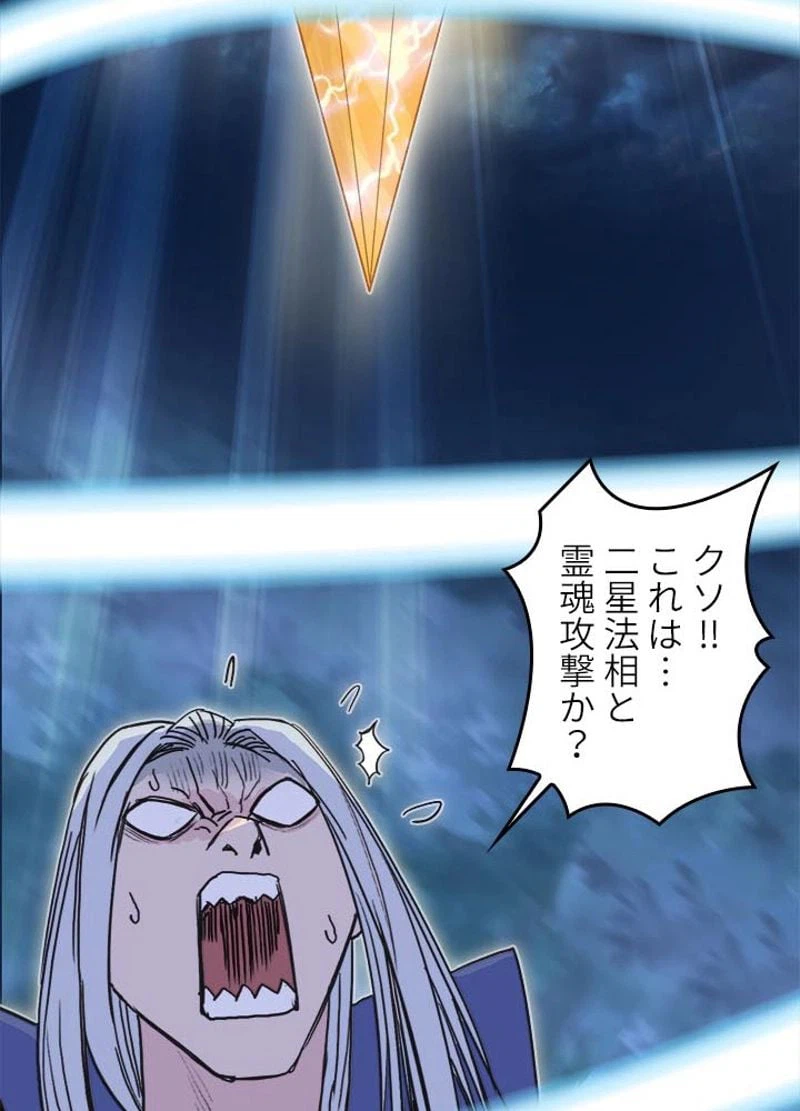 ページ 14 — 第133話